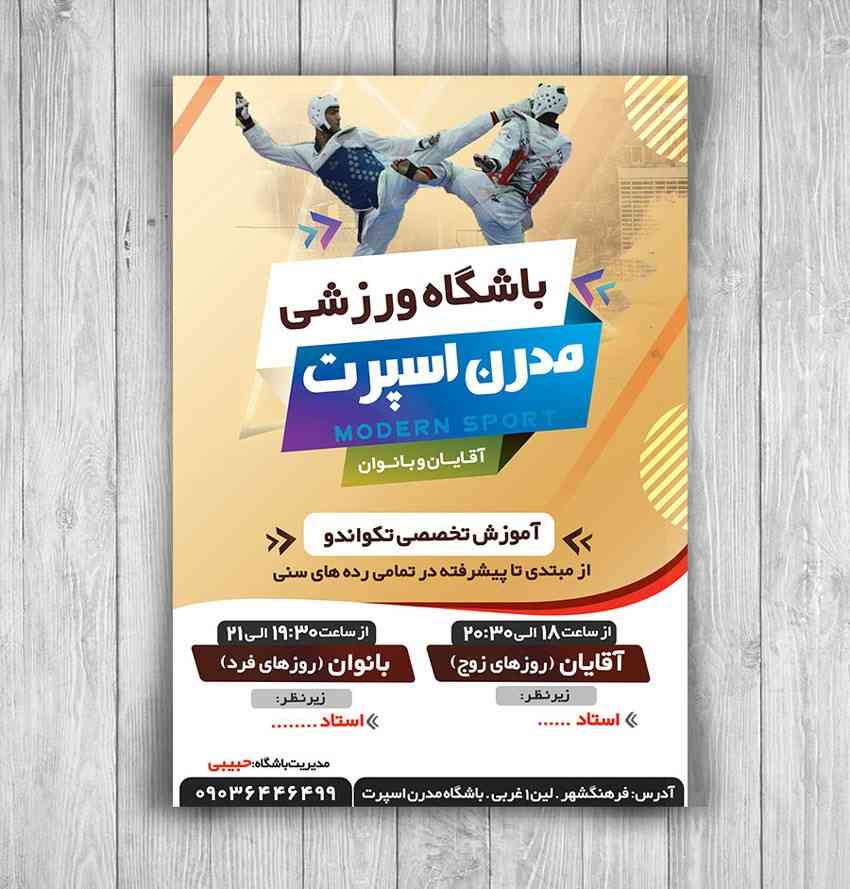 همه چیز درباره طراحی بنر و تراکت