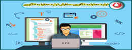 تولید محتوا به انگلیسی- سفارش تولید محتوا به انگلیسی در رایا مارکتینگ