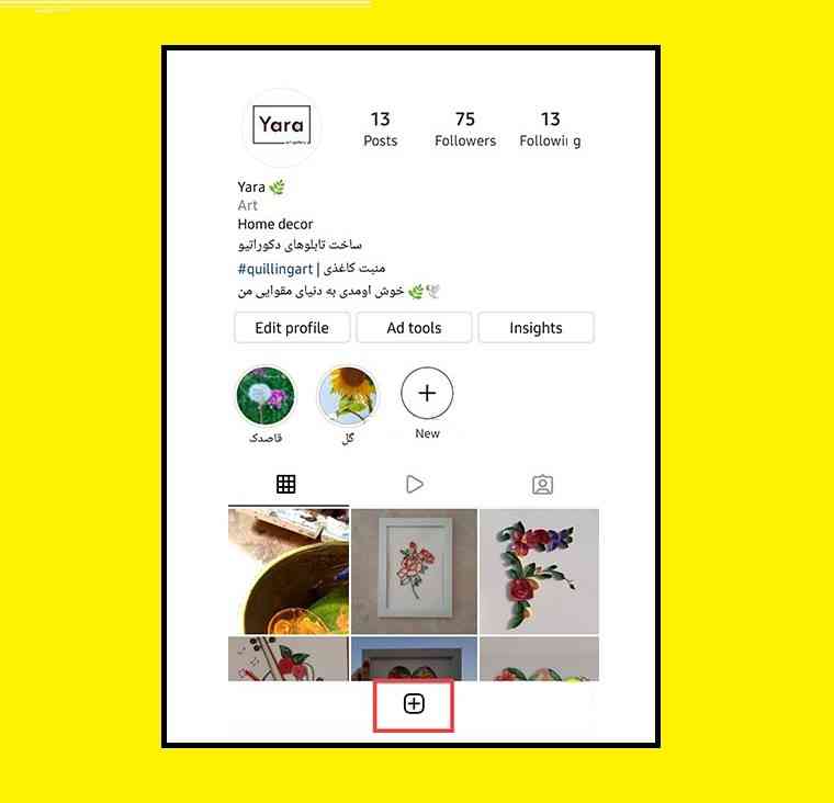 نحوه پست گذاشتن در اینستاگرام برای رفتن به اکسپلور