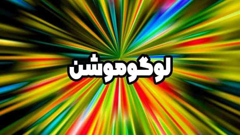 هزینه ساخت لوگو موشن در رایا مارکتینگ| مناسب ترین تعرفه سفارش طراحی لوگو موشن