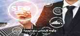 کارشناس سئو یا سئوکار کیست؟ درآمد کارشناسی سئو- بهترین سئوکار ایران کیست؟