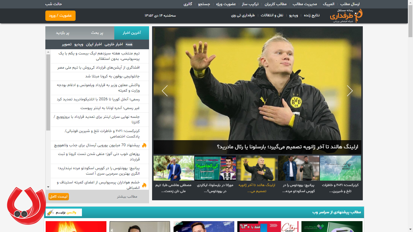 صفحه اصلی - اینفوگرافیک - رایامارکتینگ