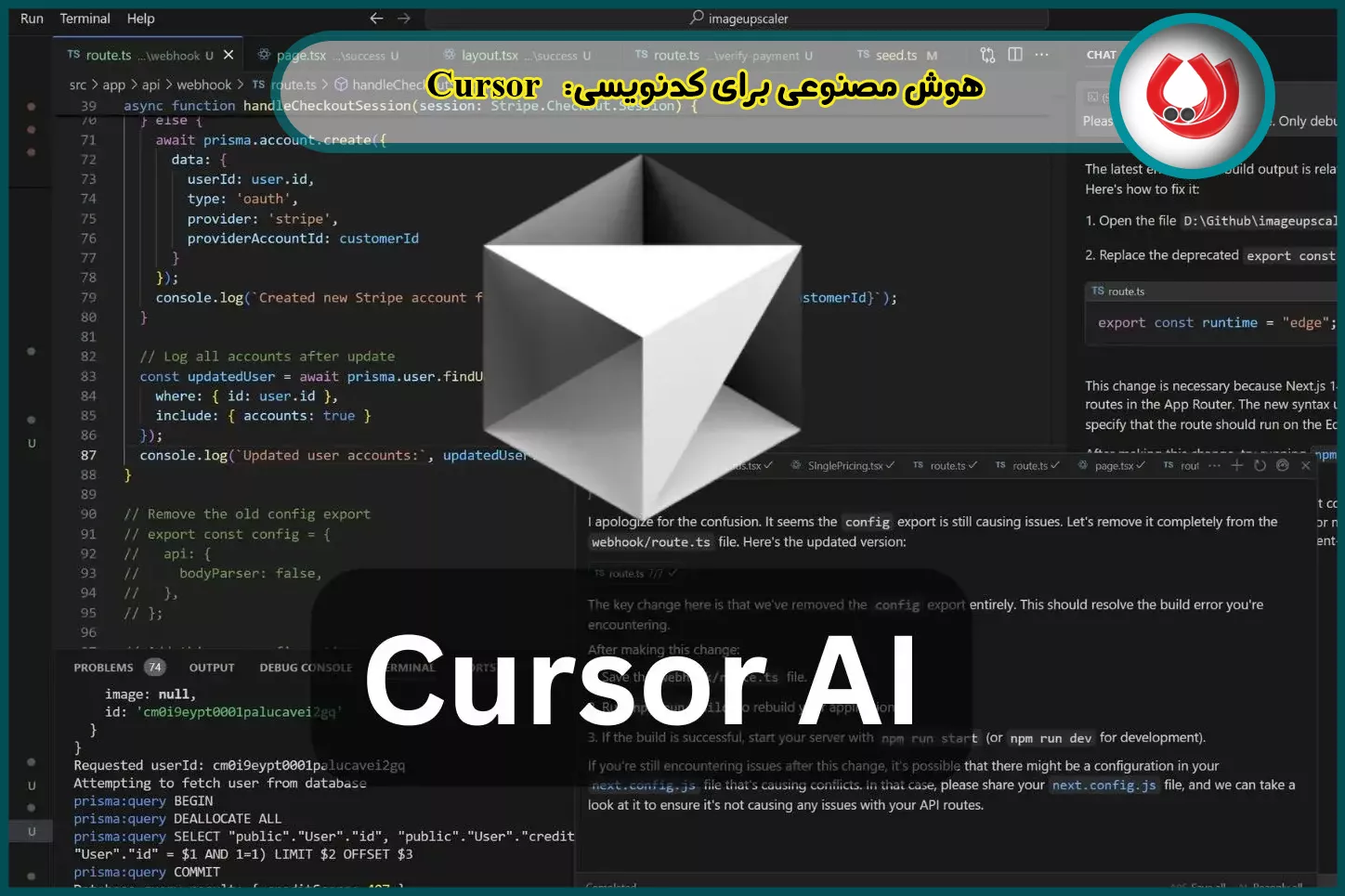 هوش مصنوعی Cursor