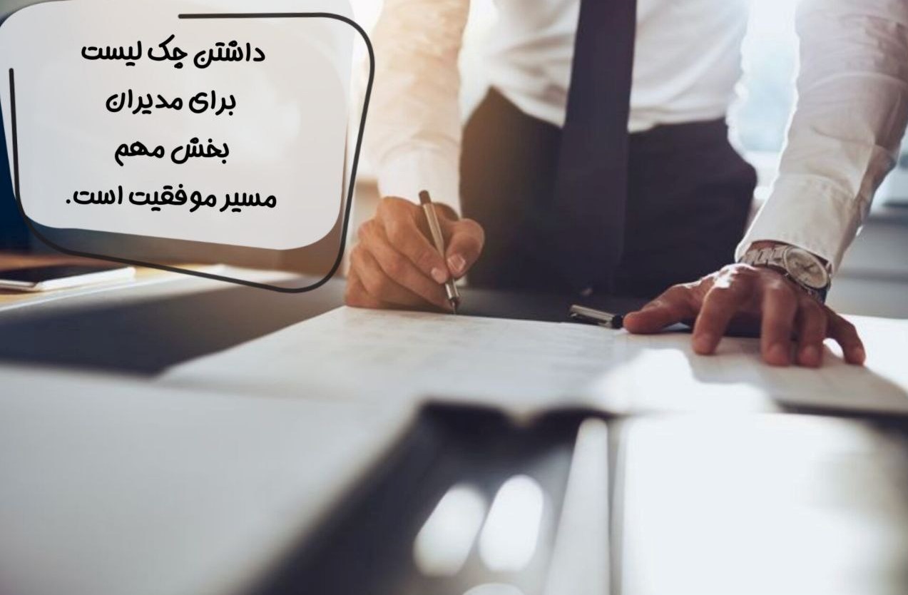 انواع مختلف چک لیست انواع مختلف چک لیست