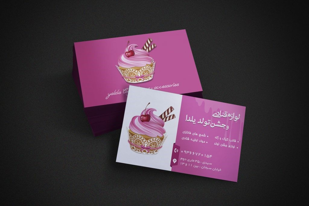 طراحی کارت ویزیت تولد از دید تجاری
