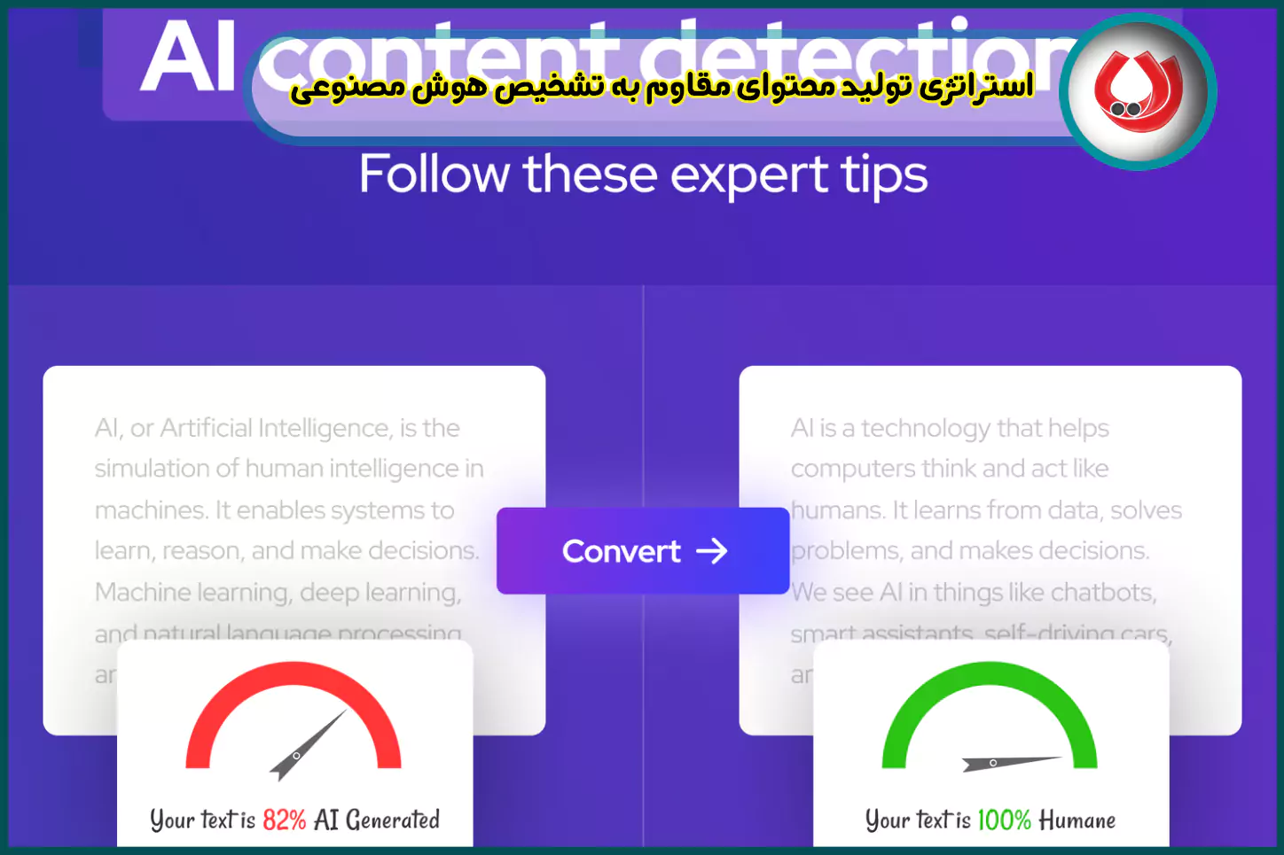 استراتژی&zwnj;-تولید-محتوای-مقاوم-به-تشخیص-هوش-مصنوعی-رایا-مارکتینگ