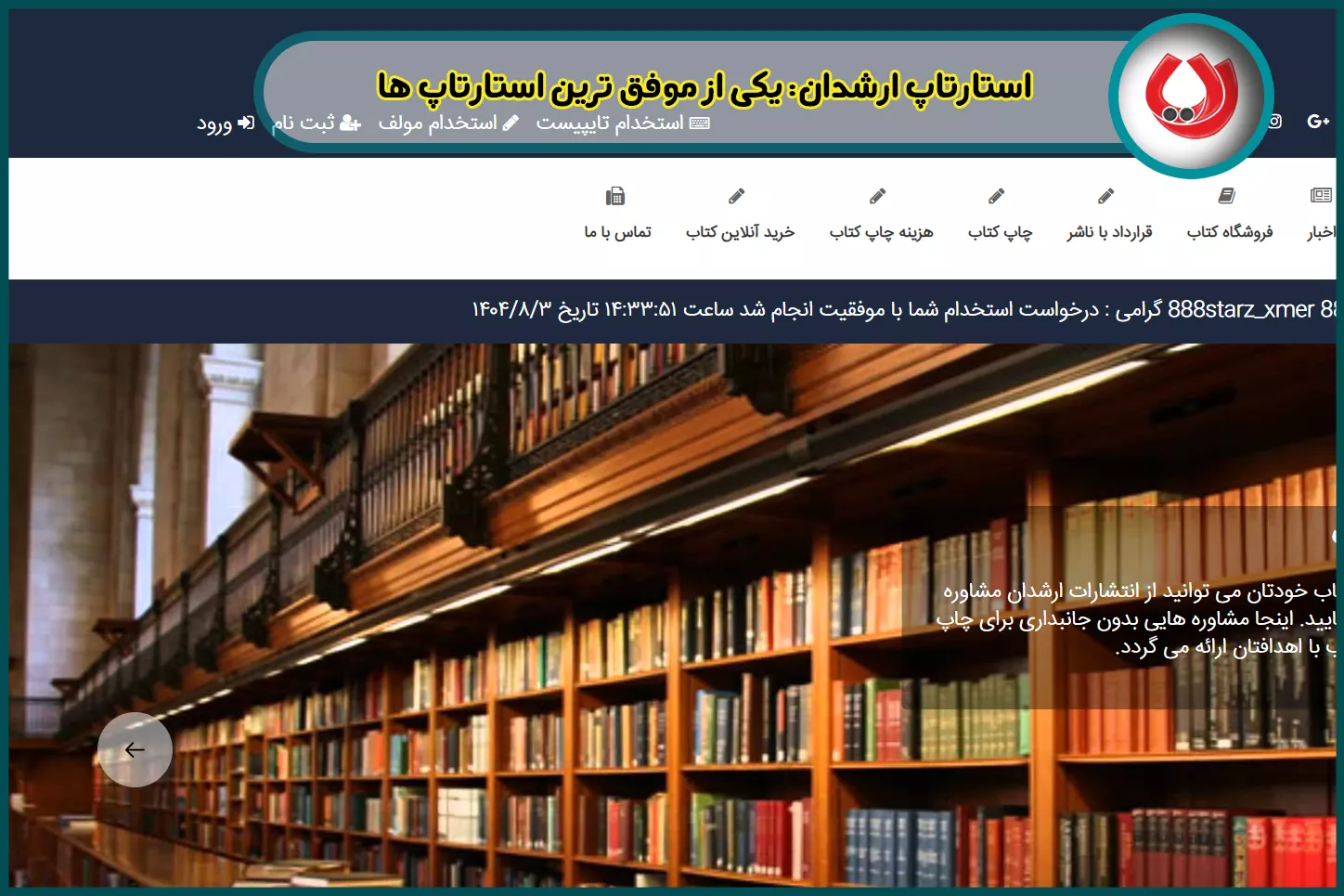 جایگاه ارشدان در میان دانشجویان و محققان ایرانی