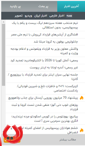 ساید بار - اینفوگرافیک - رایامارکتینگ