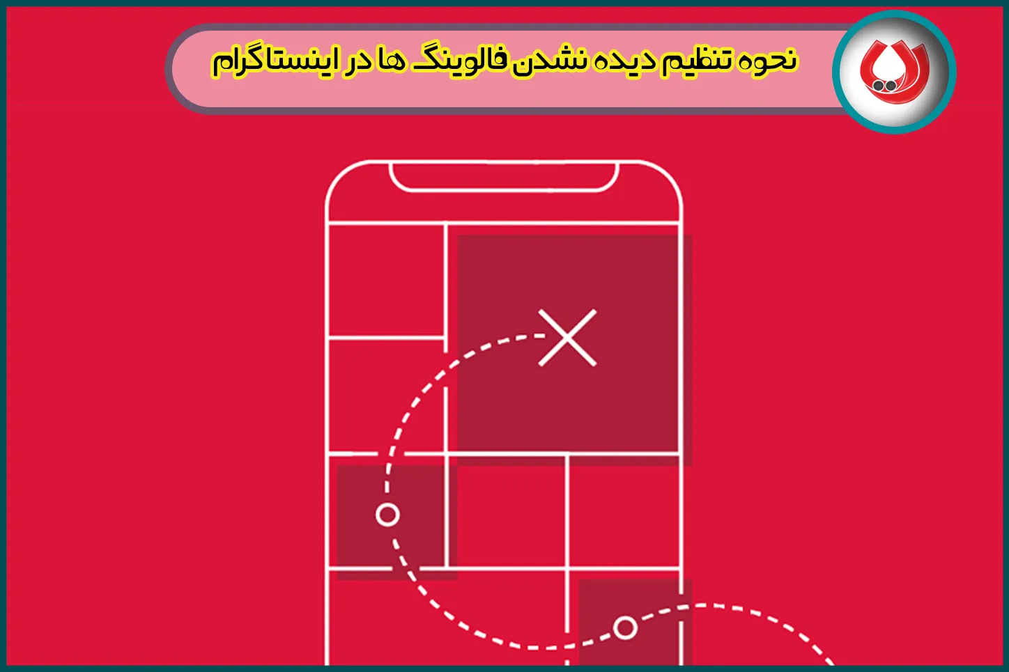 اینستاگرام و راه ها و روش های بهره گیری از آن اینستاگرام و راه ها و روش های بهره گیری از آن