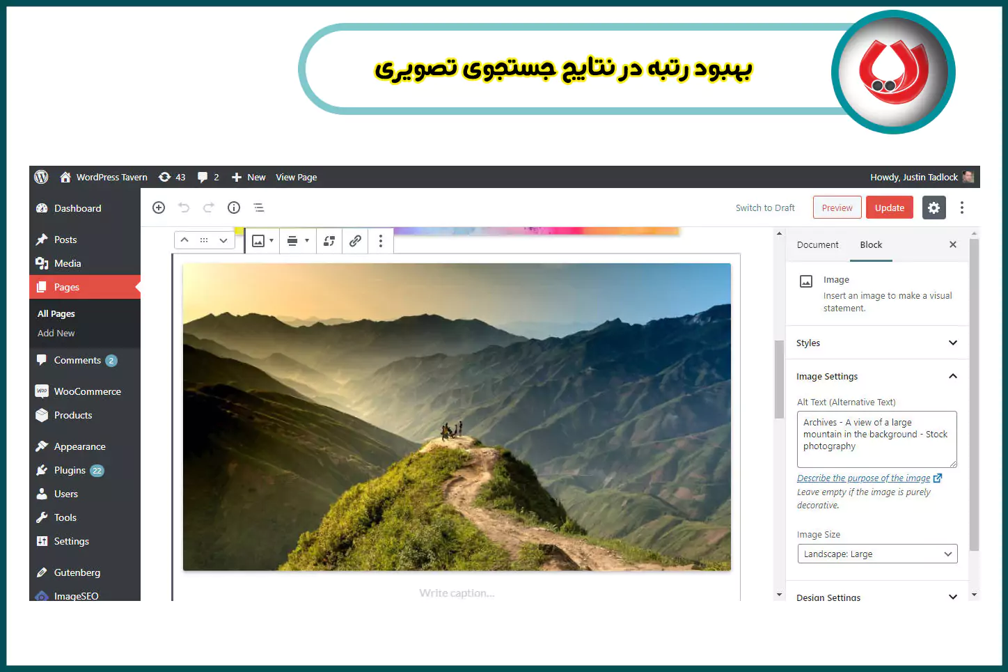بهبود-رتبه-در-نتایج-جستجوی-تصویری