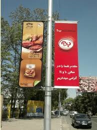 طراحي بنر سايز بزرگ به روشی آسان