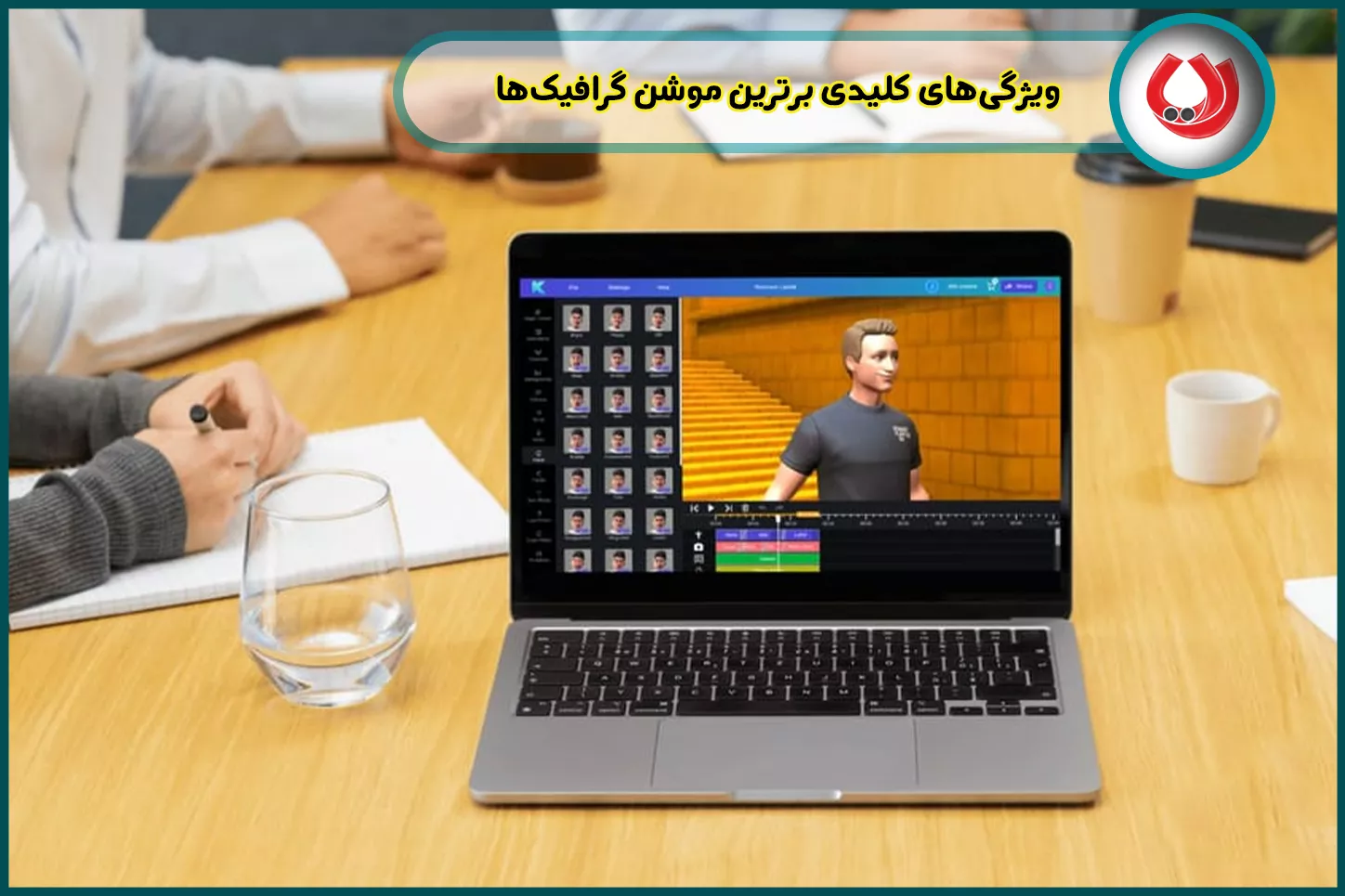 ویژگی‌های کلیدی برترین موشن گرافیک‌ها