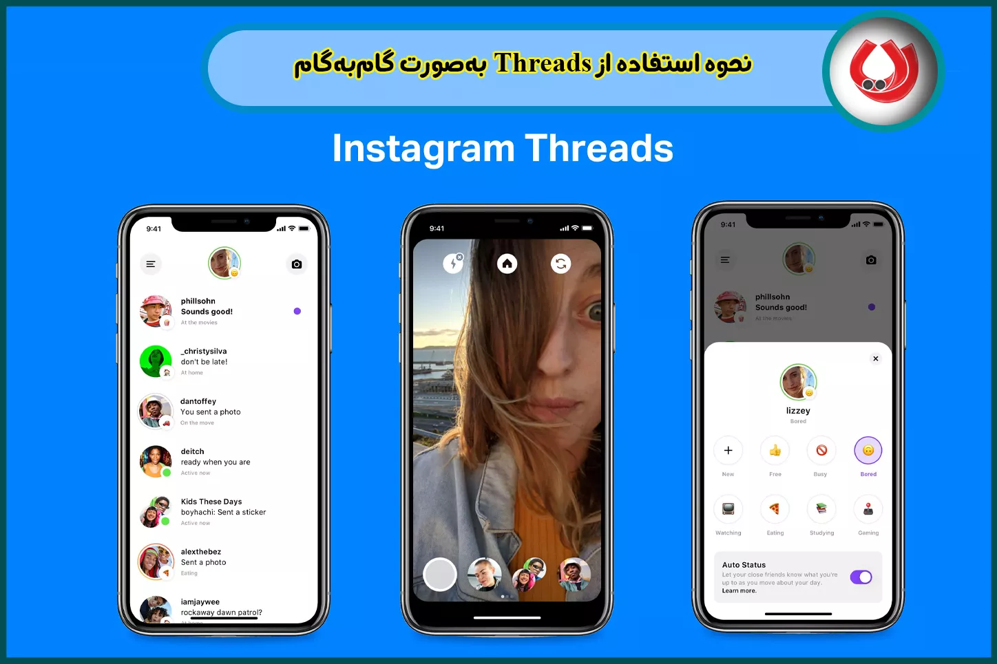 نحوه استفاده از Threads به‌صورت گام‌به‌گام