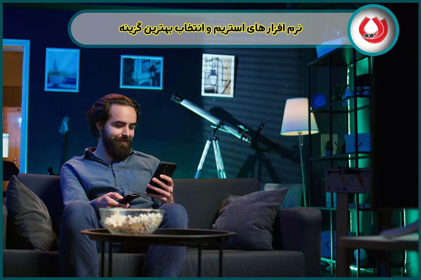 نرم افزار های استریم و انتخاب بهترین گزینه