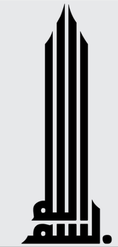 لوگوی بسم الله لوگوی بسم الله