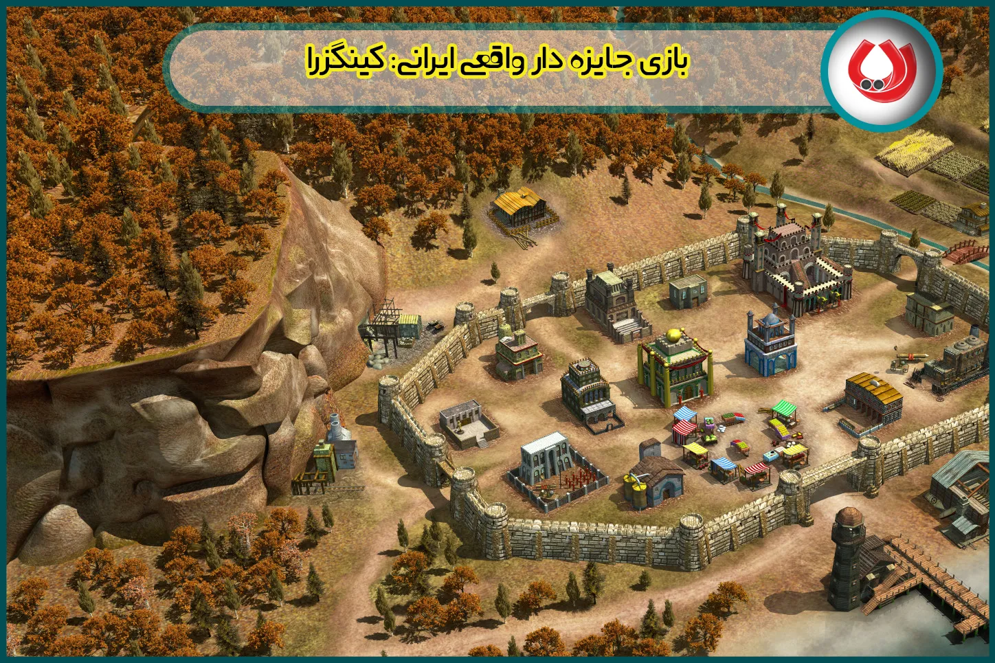 کینگزرا (KingsEra)