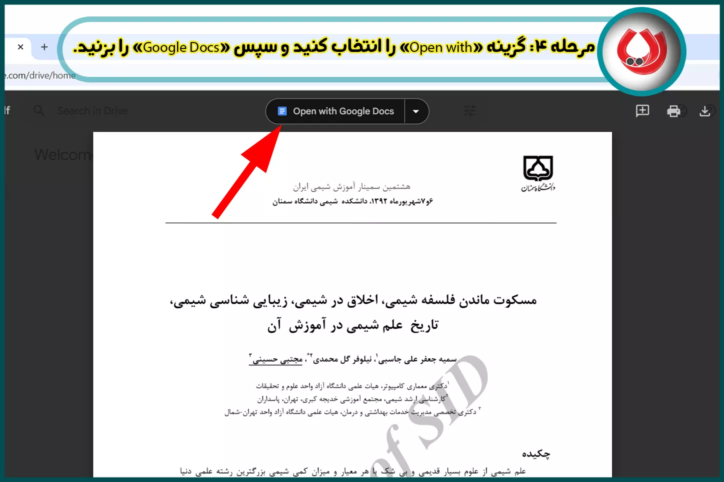 مرحله چهارم تبدیل پی دی اف به ورد