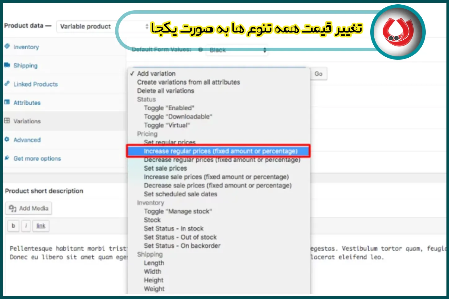 تغییر قیمت همه محصولات به صورت یکجا