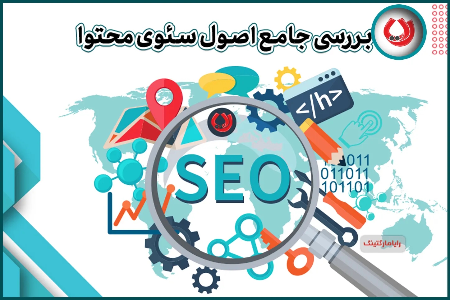 بررسی جامع اصول سئوی محتوا