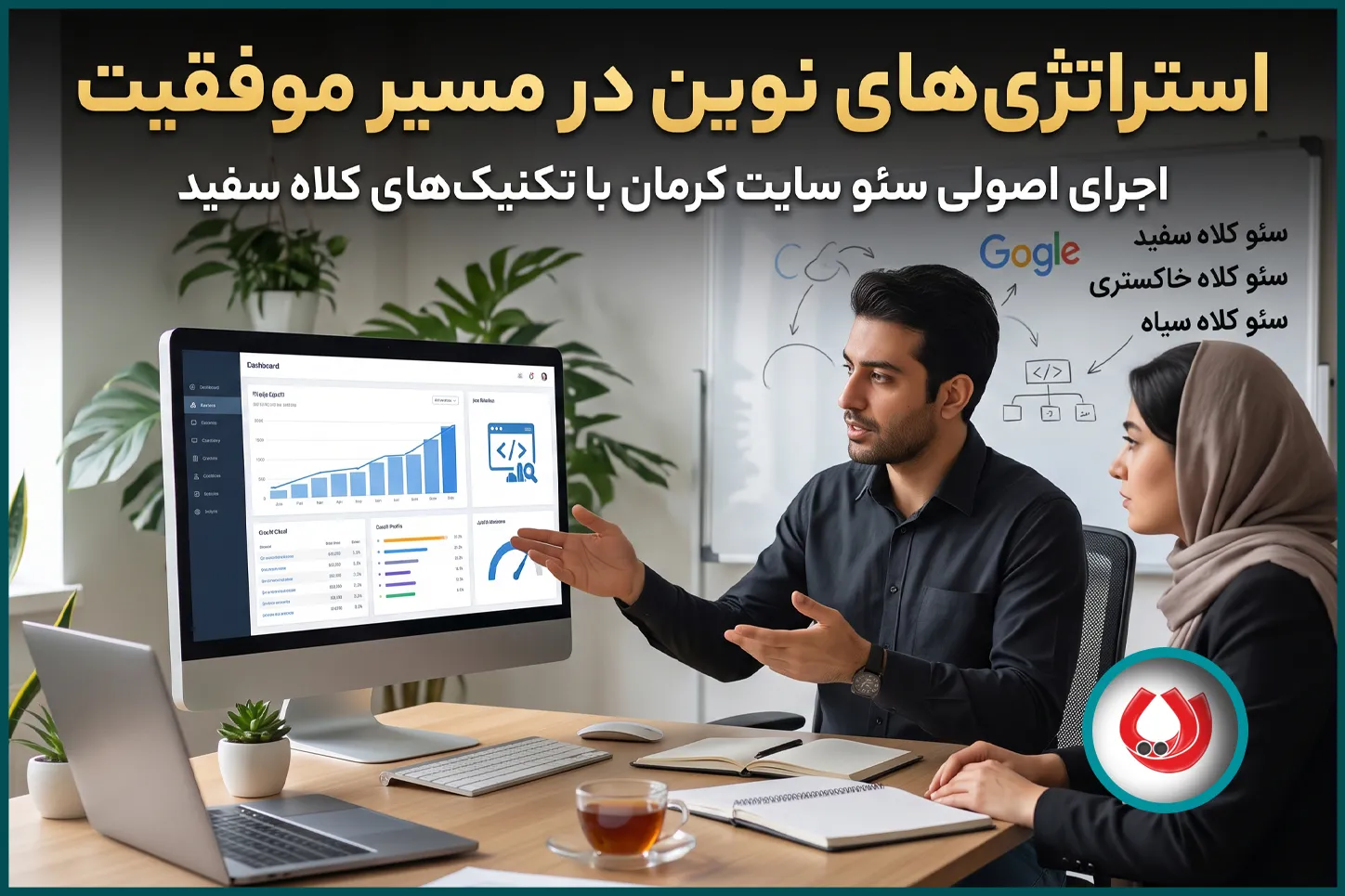 استراتژی&zwnj;های نوین در مسیر موفقیت