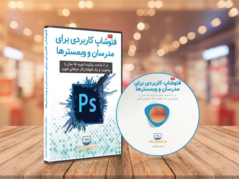 طراحی بنر سایت با فتوشاپ