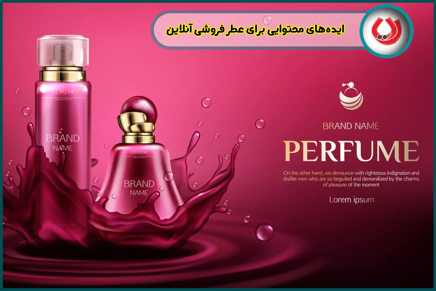 ایده&zwnj;های محتوایی برای عطر فروشی آنلاین