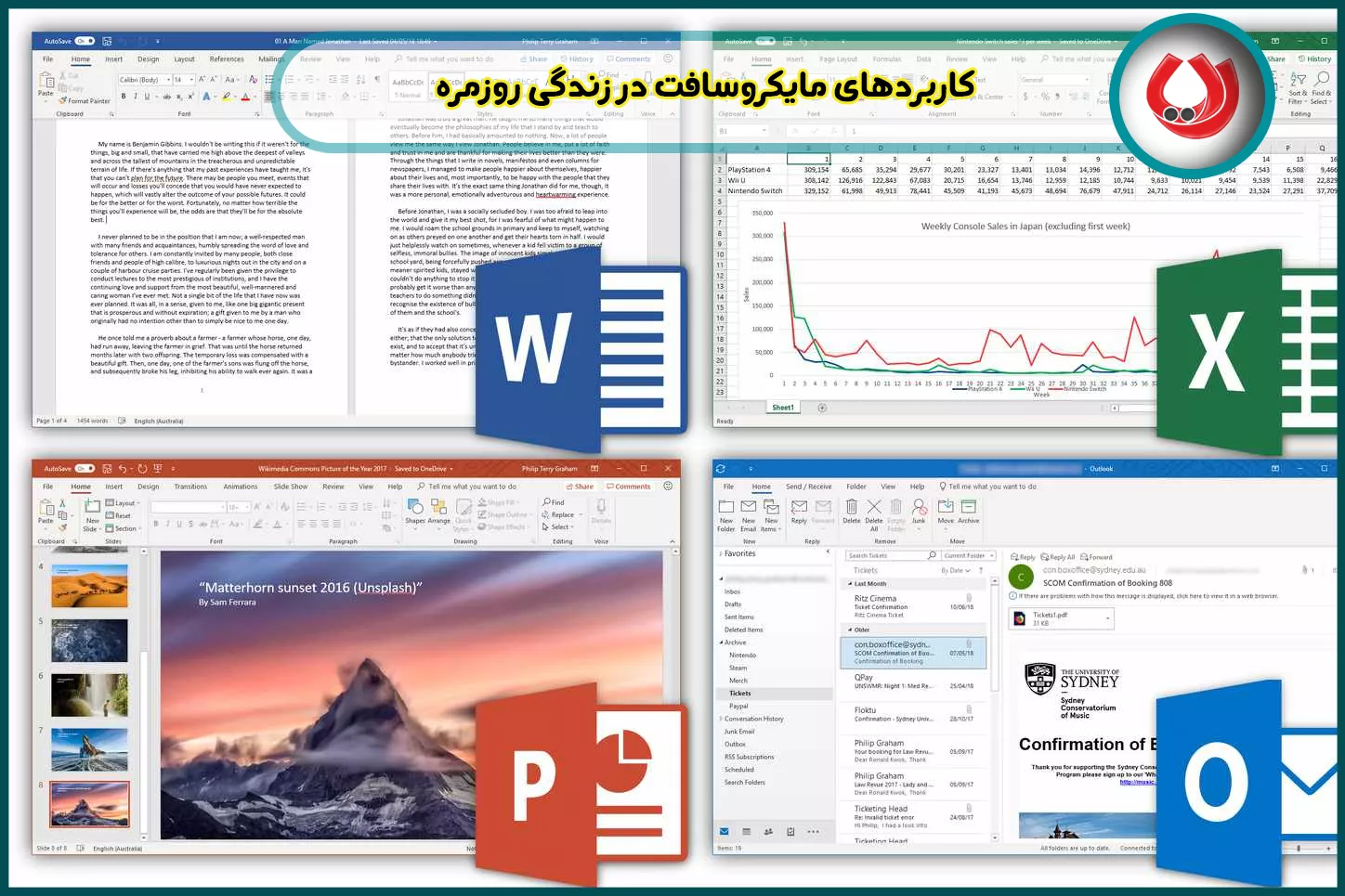 کاربردهای مایکروسافت در زندگی روزمره