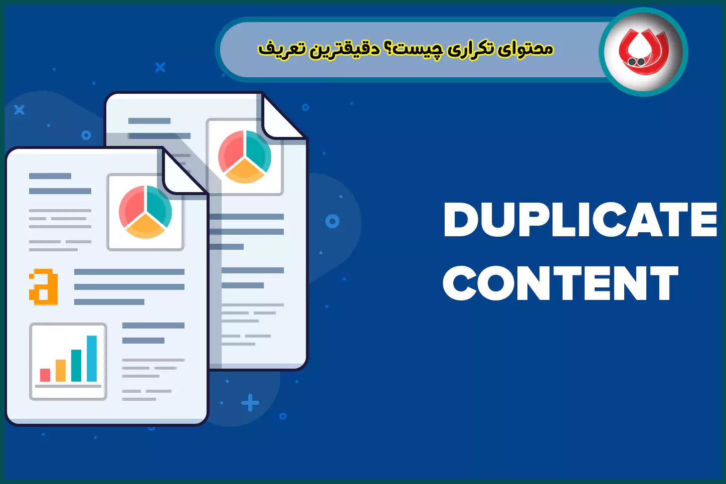 محتوای-تکراری-چیست-رایا-مارکتینگ