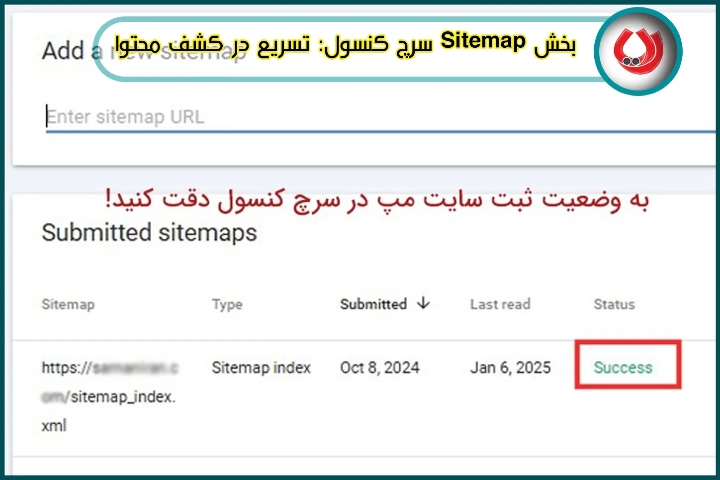 بخش Sitemap سرچ کنسول: تسریع در کشف محتوا