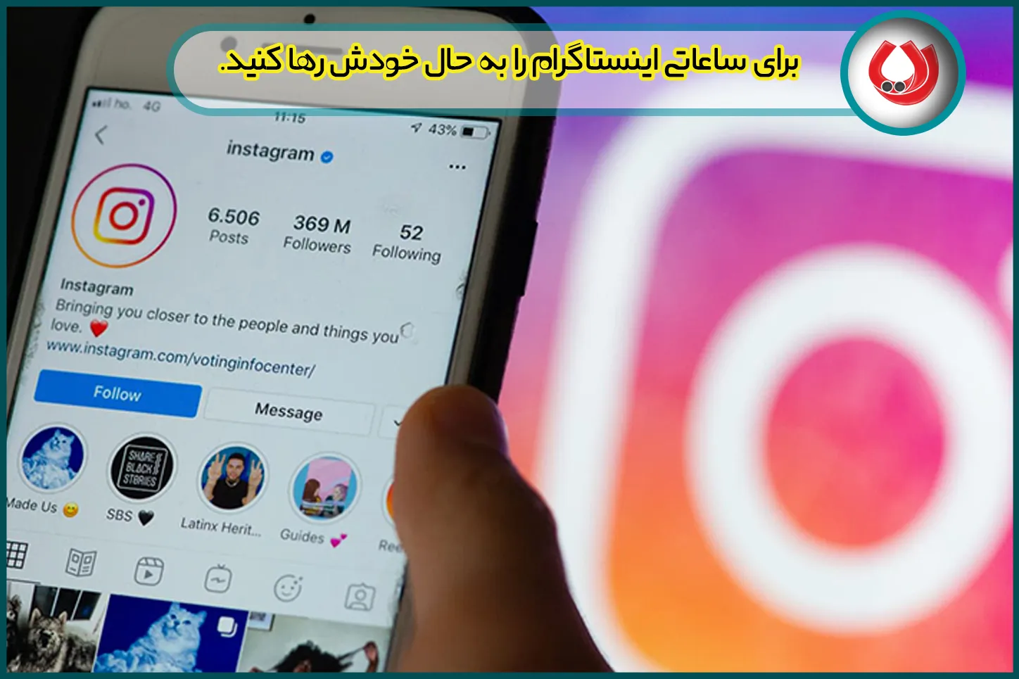 اینستاگرام اینستاگرام