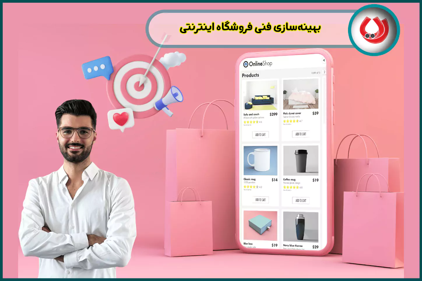 بهینه‌سازی-فنی-فروشگاه-اینترنتی