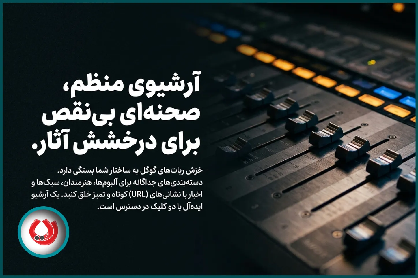 ساختار سایت؛ ستون اصلی رتبه