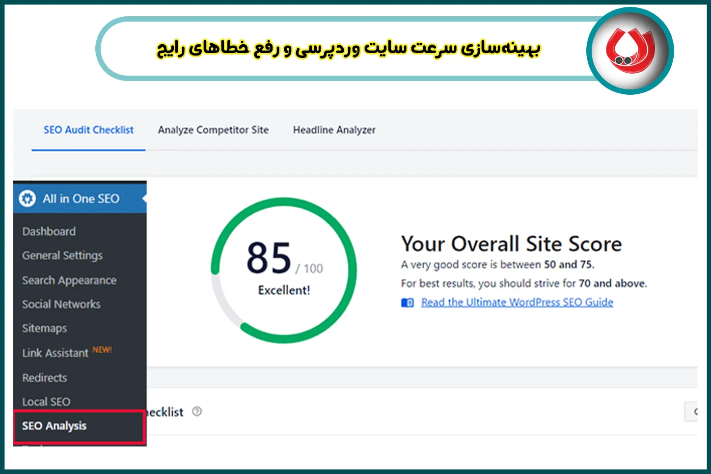 بهینه&zwnj;سازی سرعت سایت وردپرسی و رفع خطاهای رایج