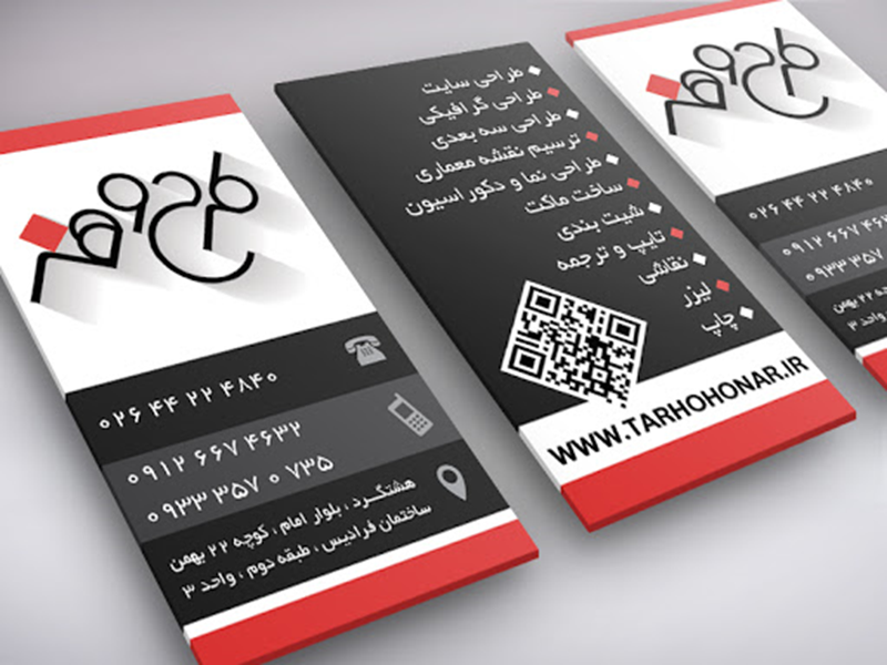 کارت ویزیت سه بعدی