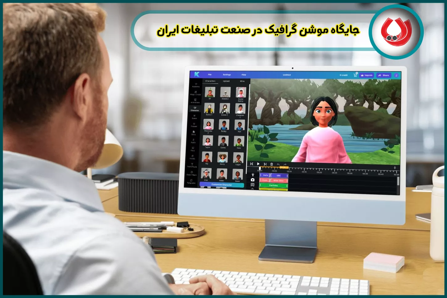 تاثیر موشن گرافیک‌های برتر بر بازاریابی