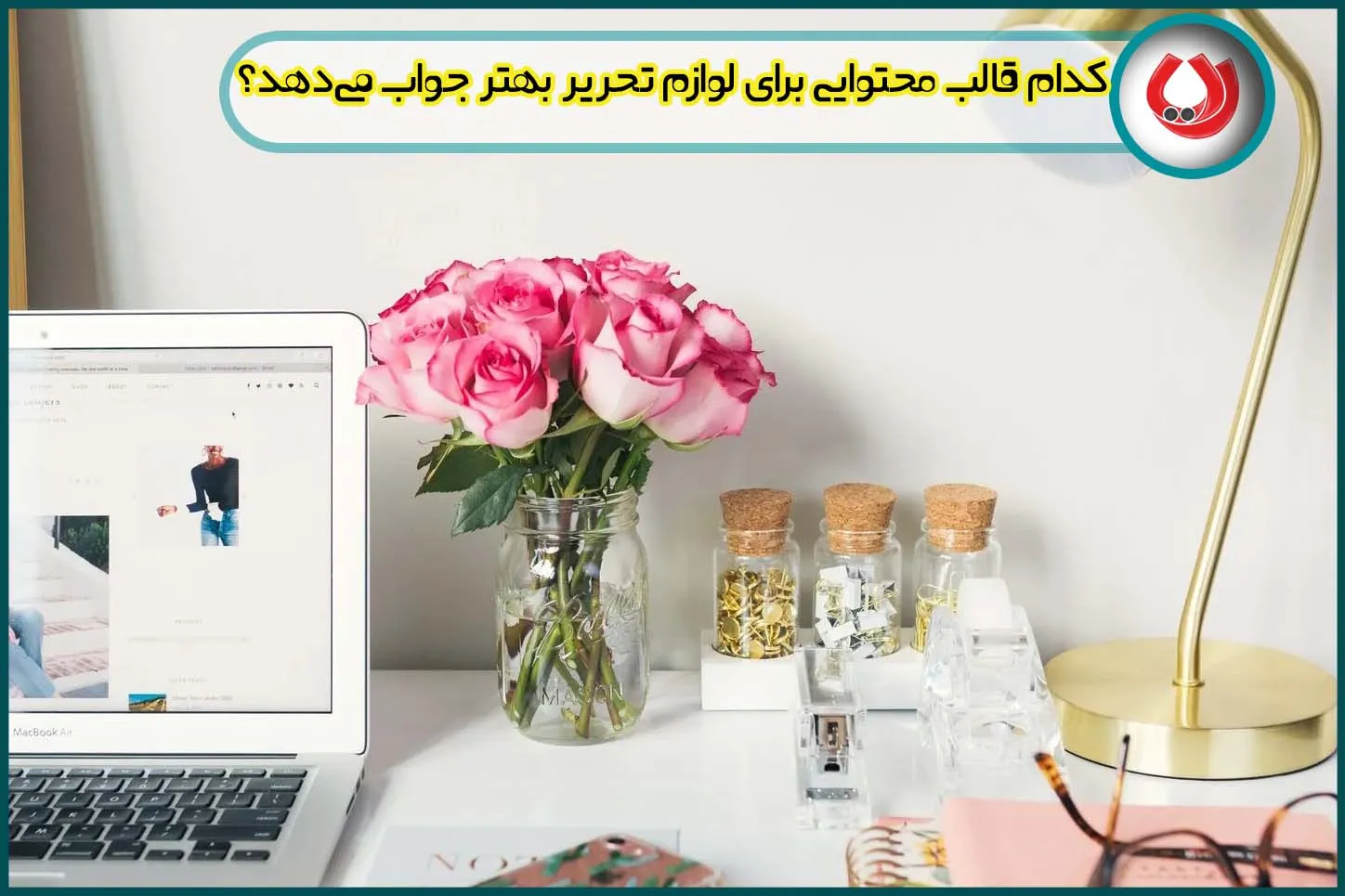 کدام قالب محتوایی برای لوازم تحریر بهتر جواب می&zwnj;دهد؟