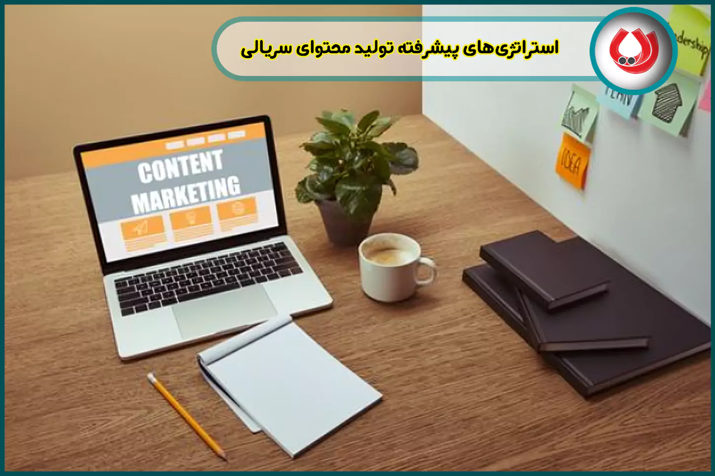 استراتژیهای پیشرفته تولید محتوای سریالی