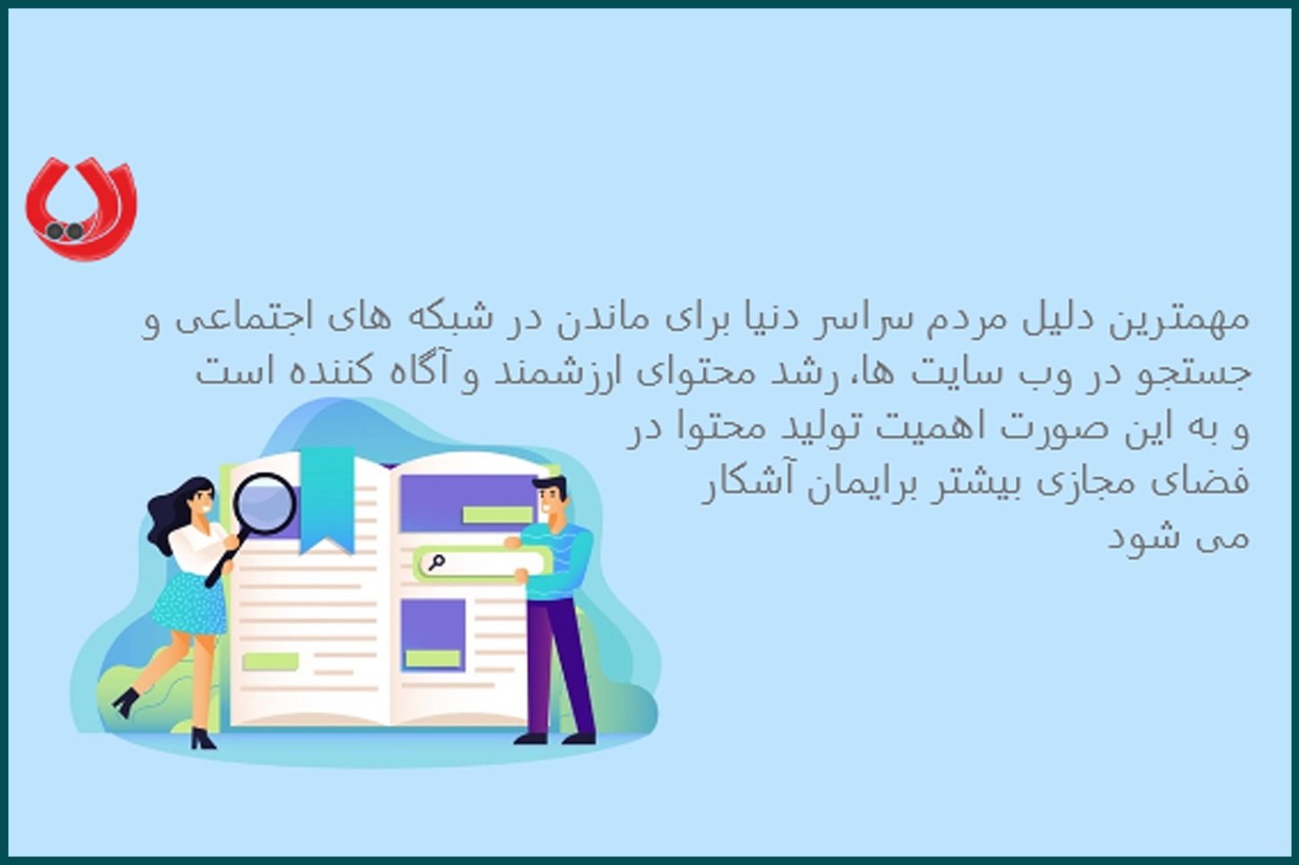 تولید محتوا تخصصی