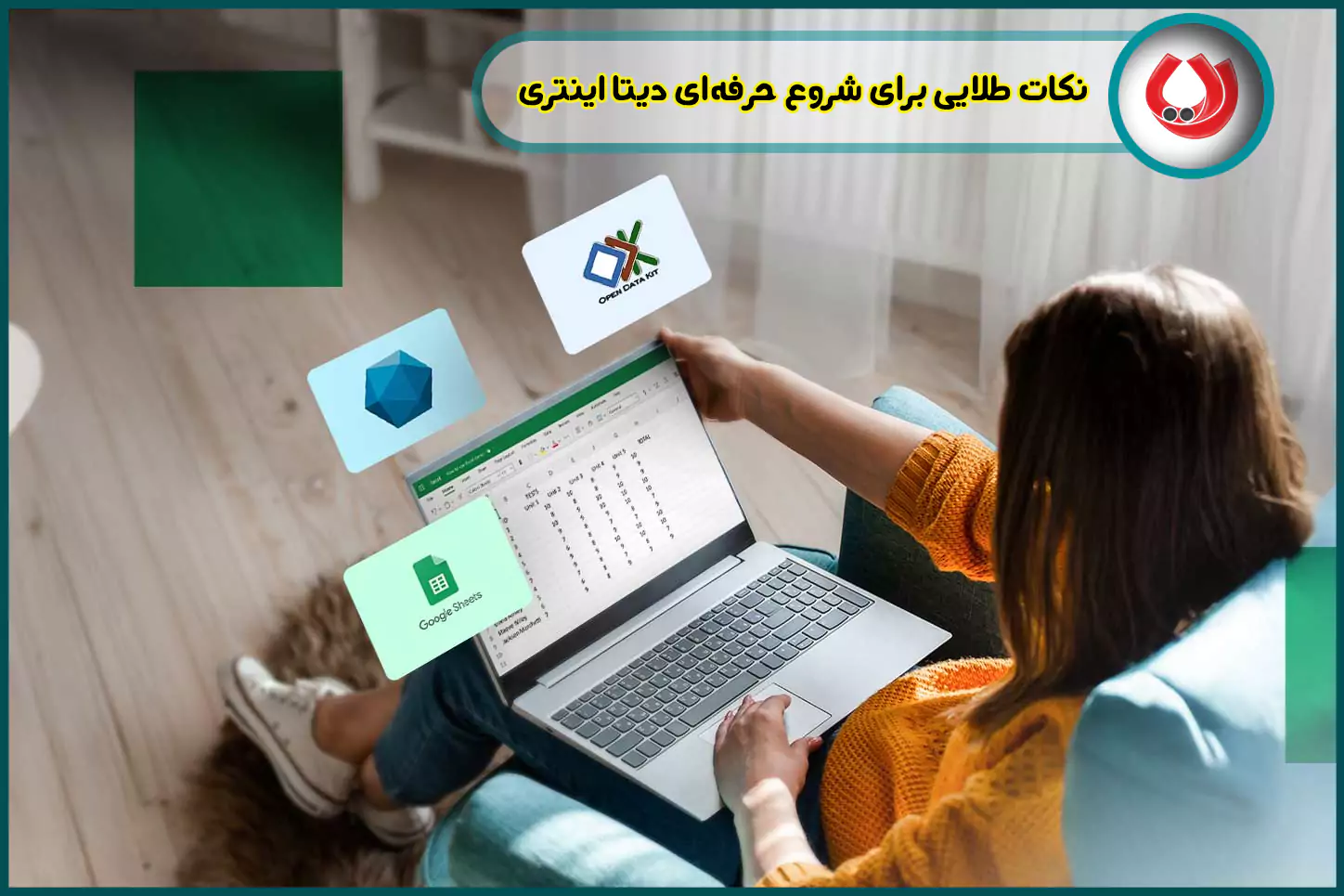 نکات-طلایی-برای-شروع-حرفهای-دیتا-اینتری