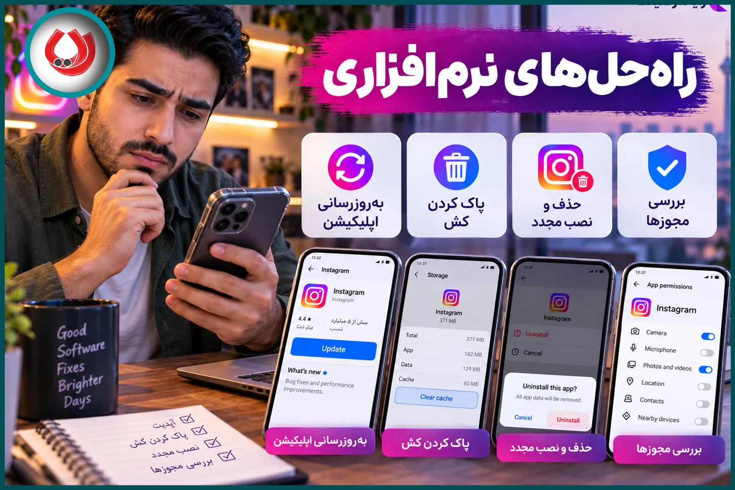 راه&zwnj;حل&zwnj;های نرم&zwnj;افزاری برای حل مشکل باز نشدن اینستاگرام
