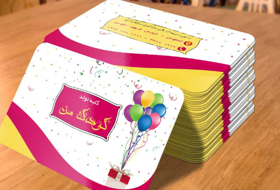 طراحی کارت ویزیت تولد