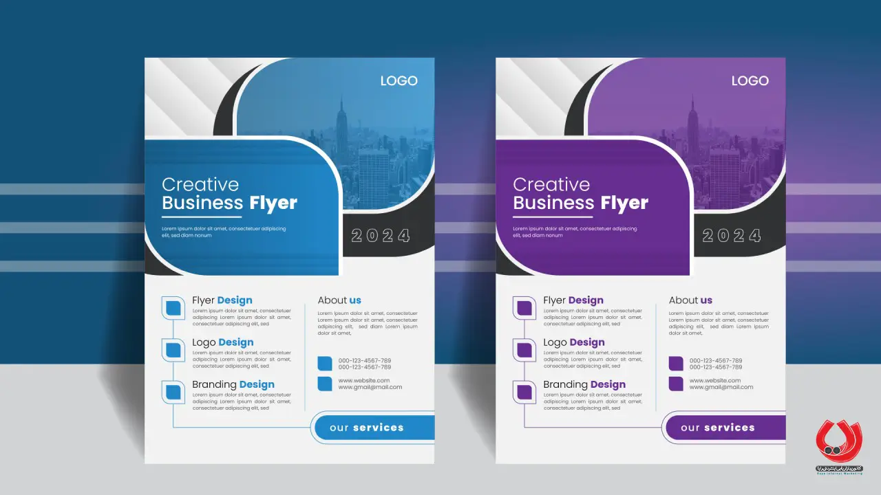 طراحی حرفه ای تراکت