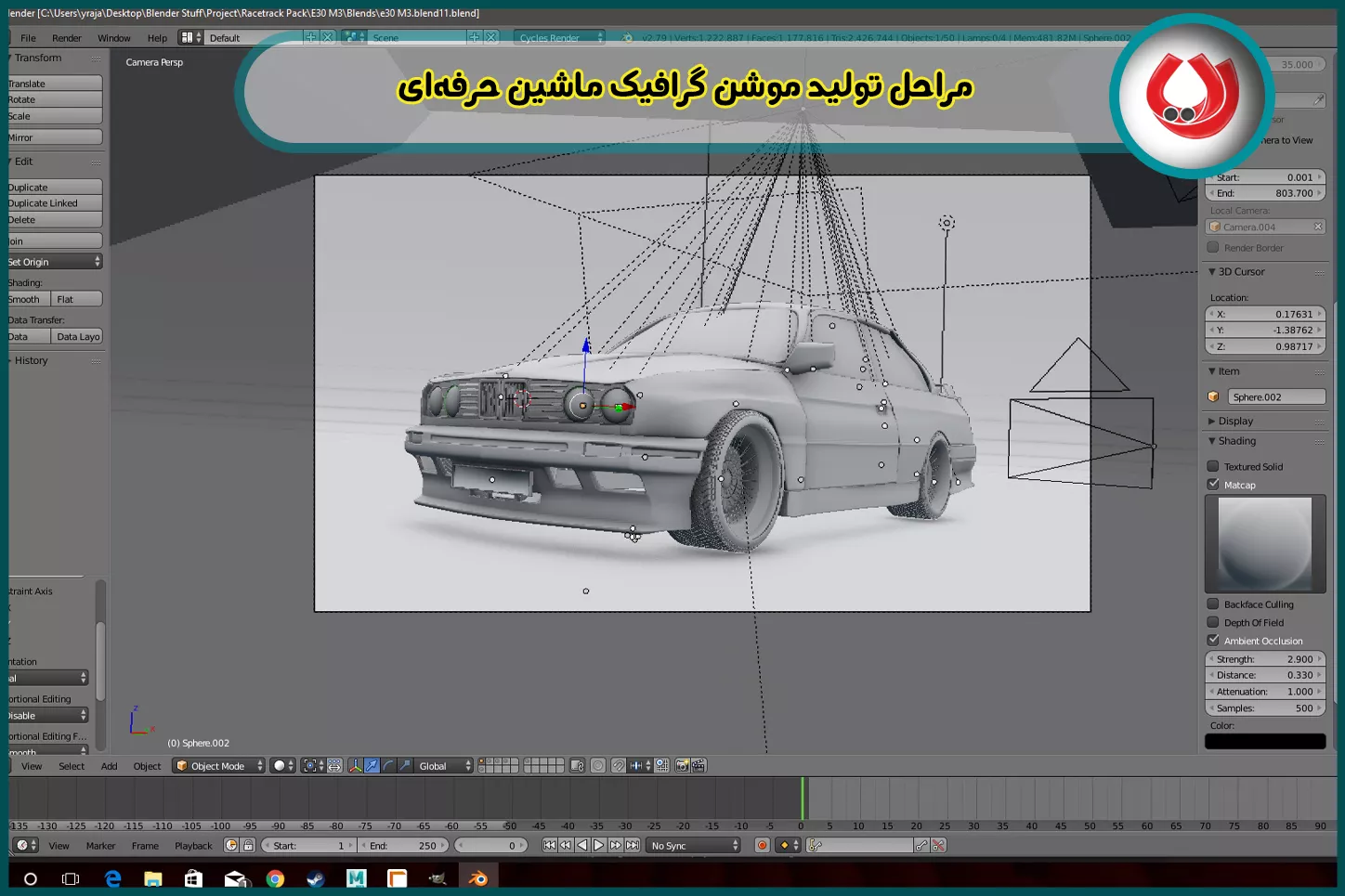 مراحل تولید موشن گرافیک ماشین حرفهای