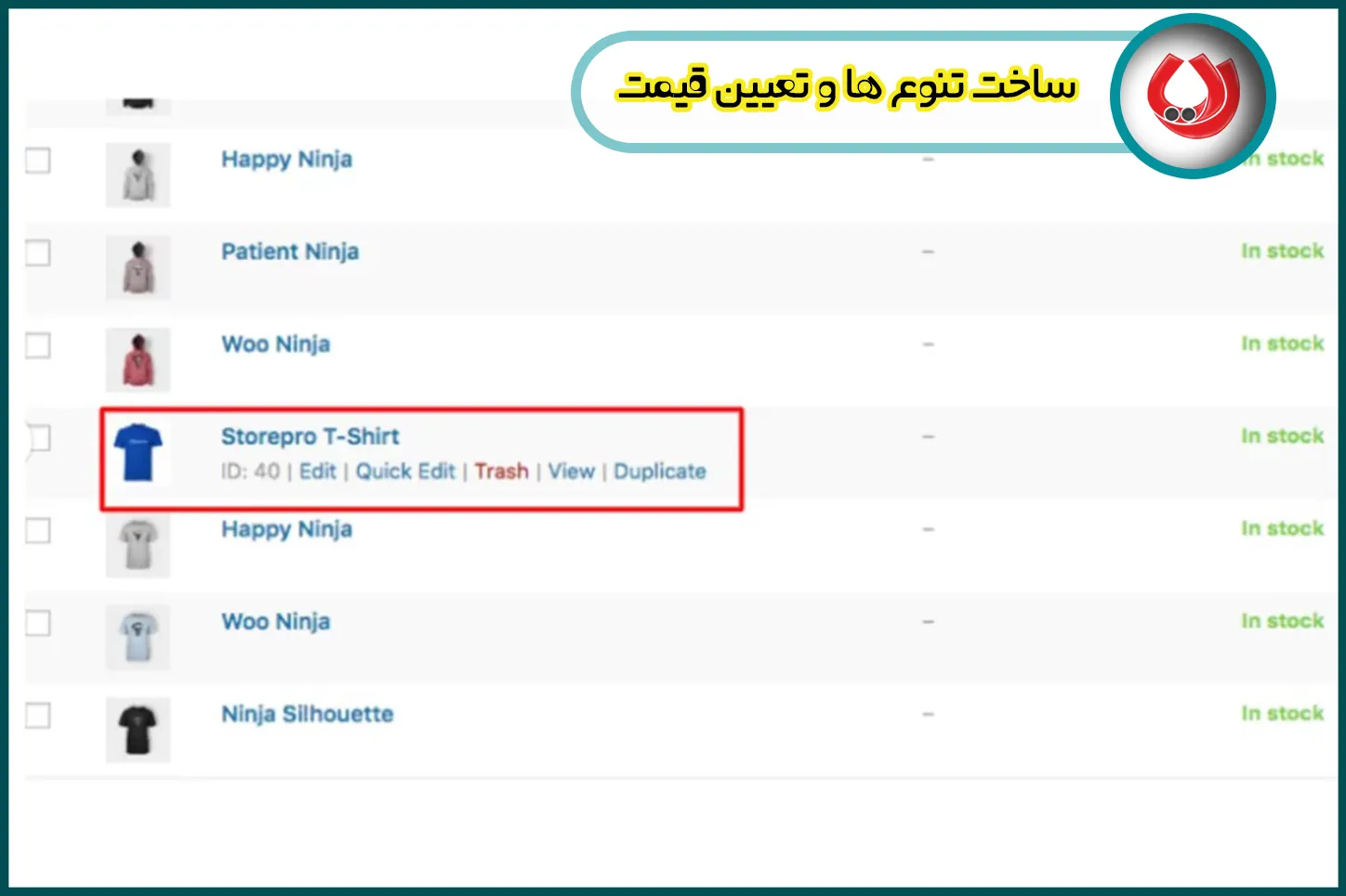 گام آخر ساخت محصول چند قیمتی با محصول متغیر ووکامرس