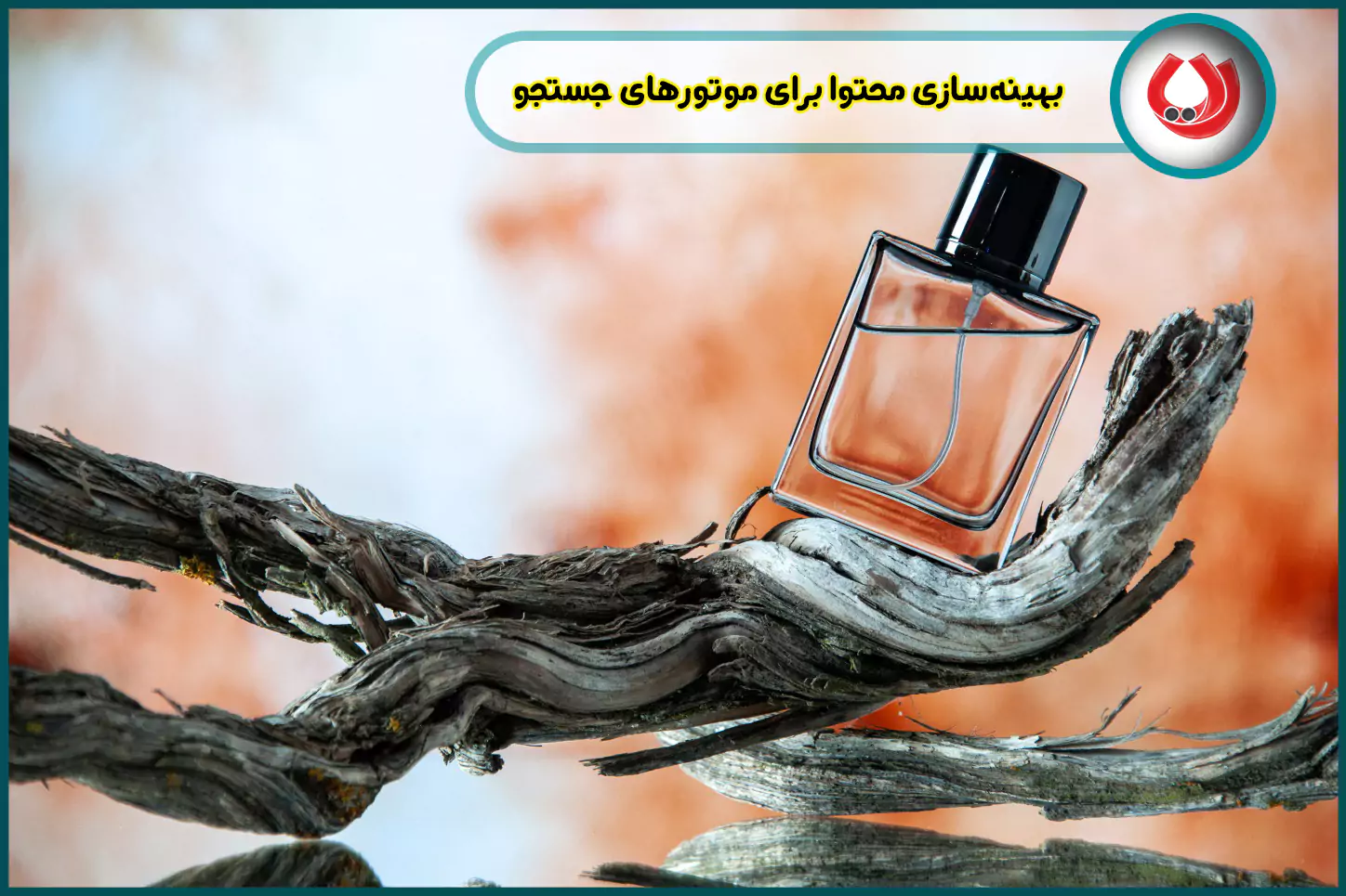 بهینه&zwnj;سازی محتوا برای موتورهای جستجو
