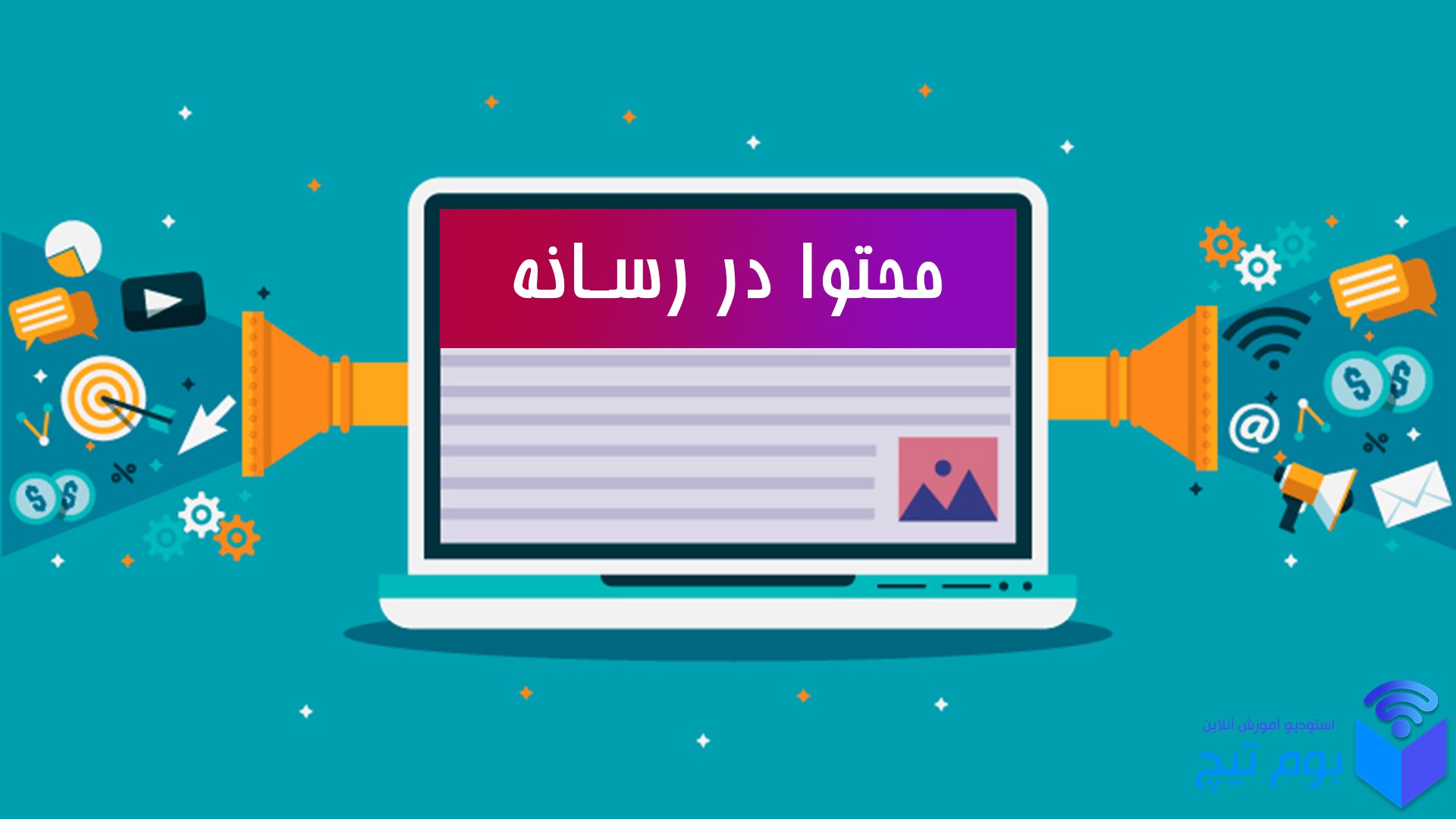 مولتی مدیا