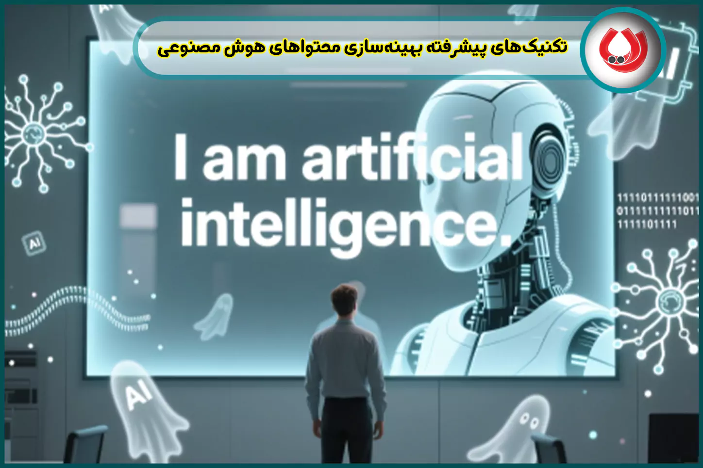 تکنیک&zwnj;های-پیشرفته-بهینه&zwnj;سازی-محتواهای-هوش-مصنوعی-رایا-مارکتینگ