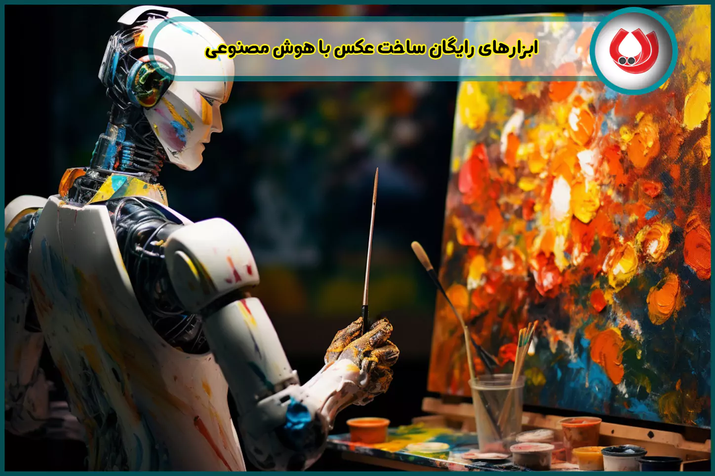 ابزارهای رایگان ساخت عکس با هوش مصنوعی