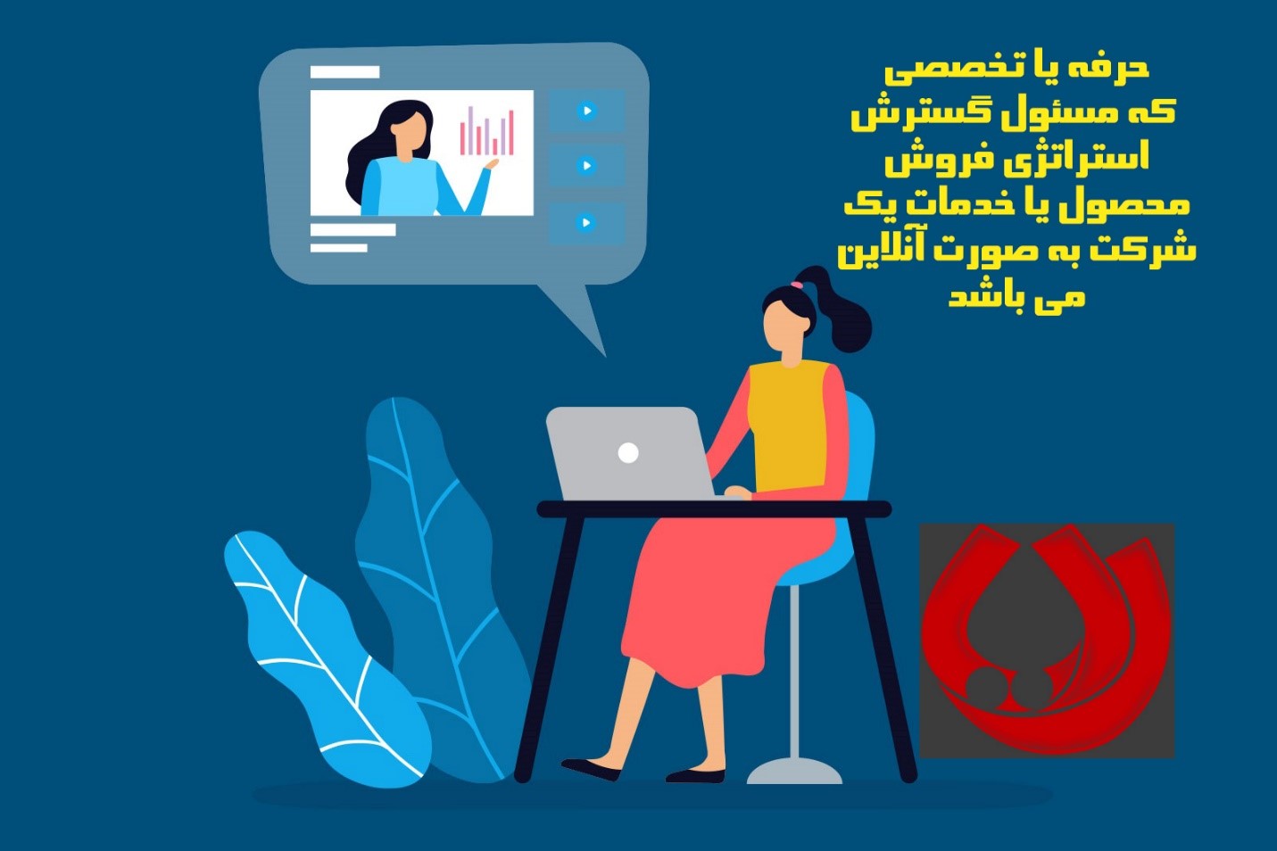 بازار کار دیجیتال مارکتینگ