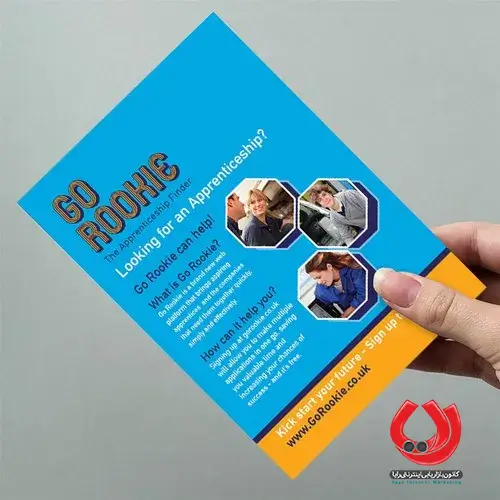 تراکت گلاسه